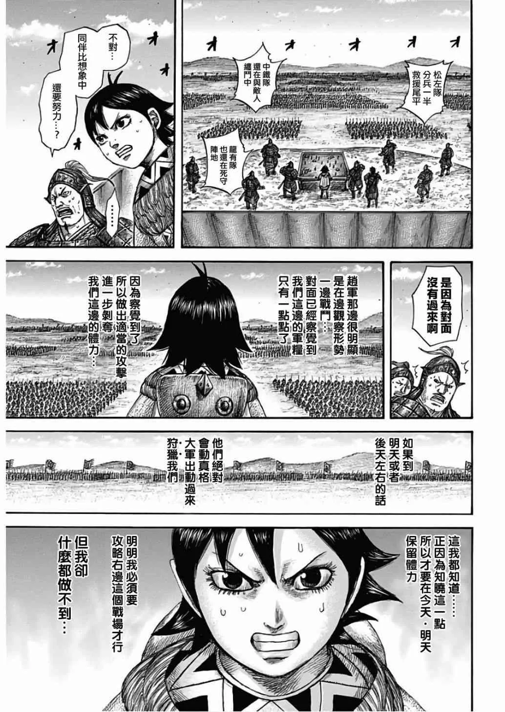 第577话 第16页