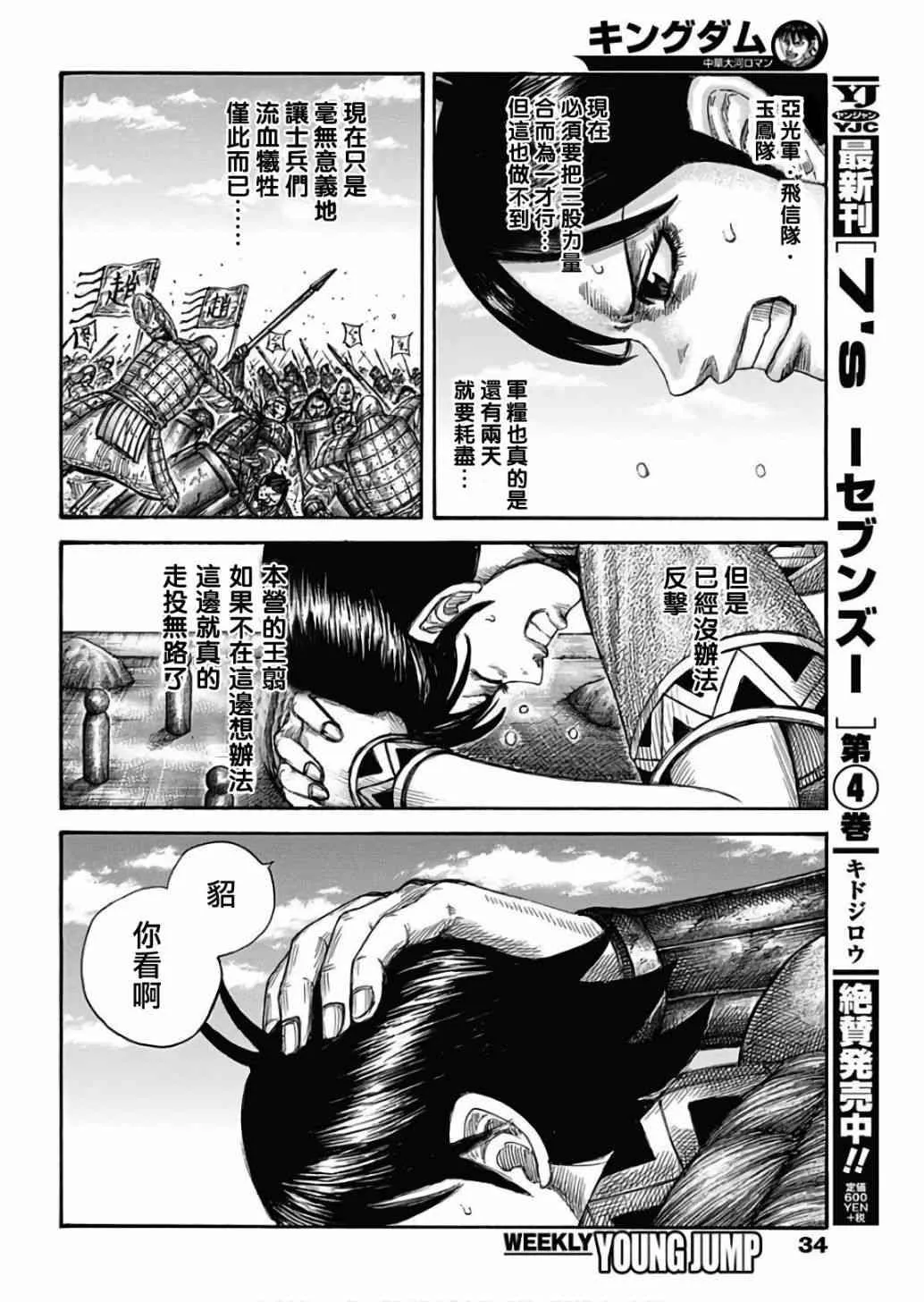 第577话 第17页