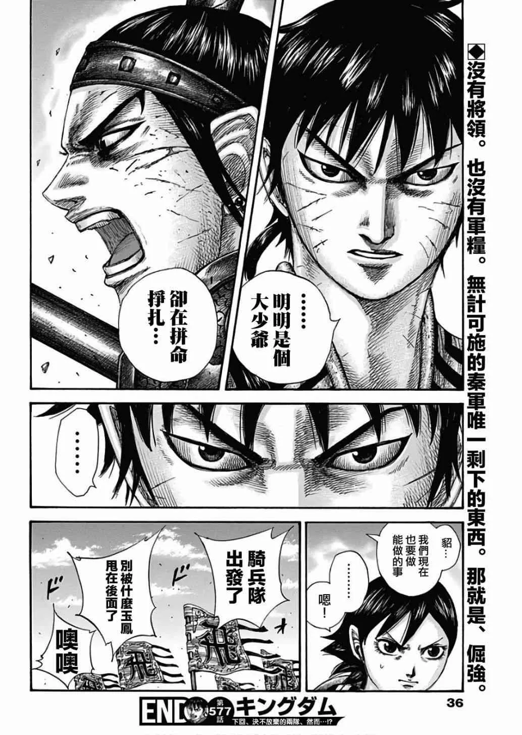 第577话 第19页