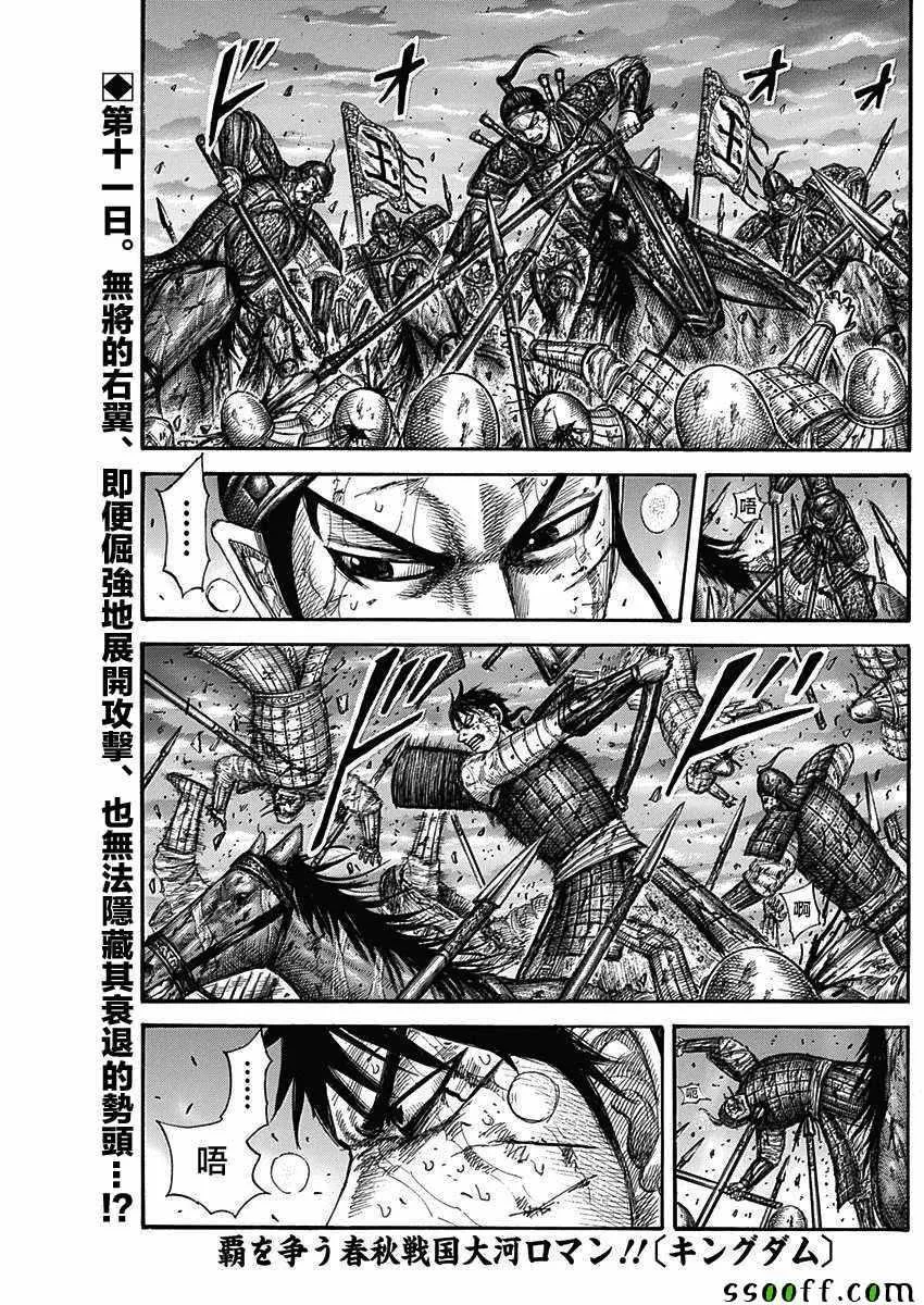 第578话 第1页