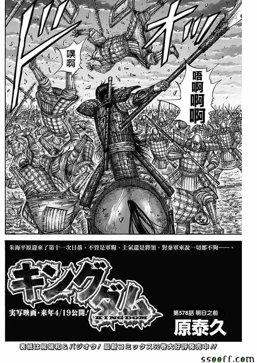第578话 第2页