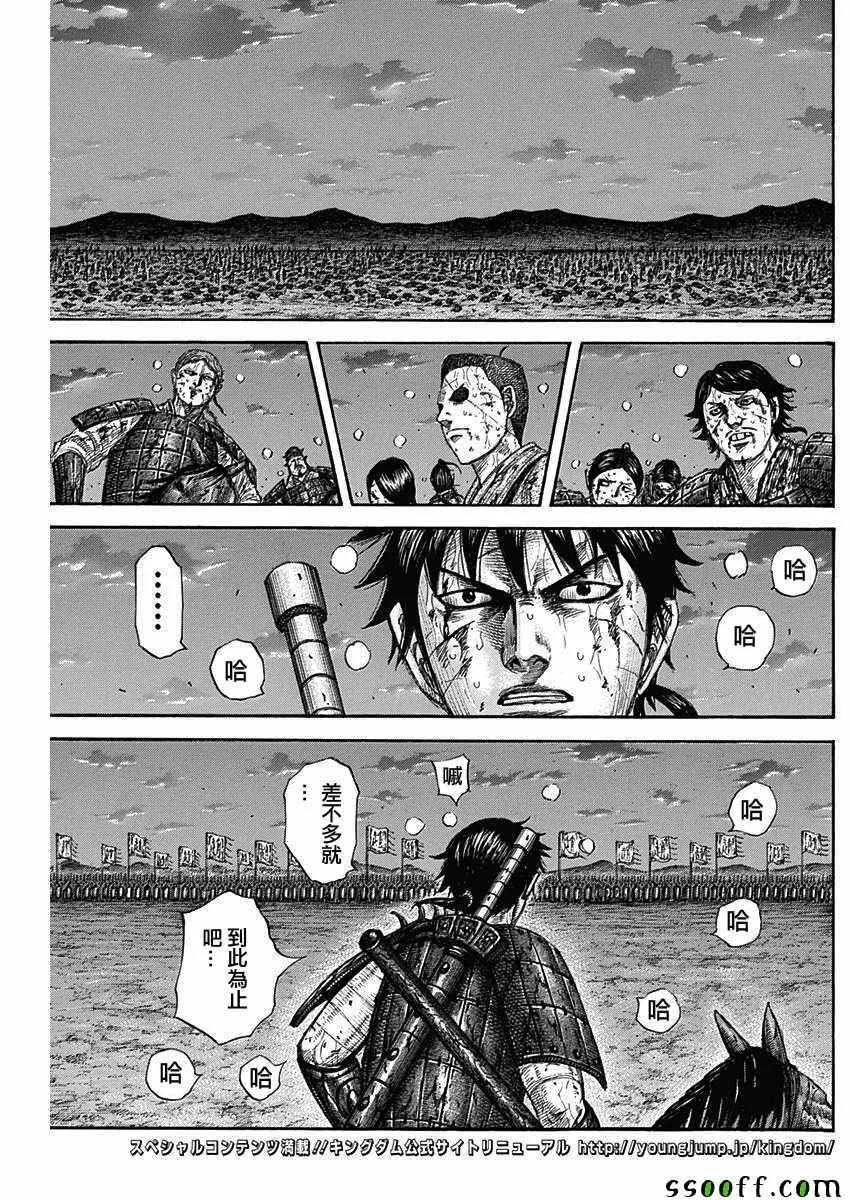 第578话 第3页