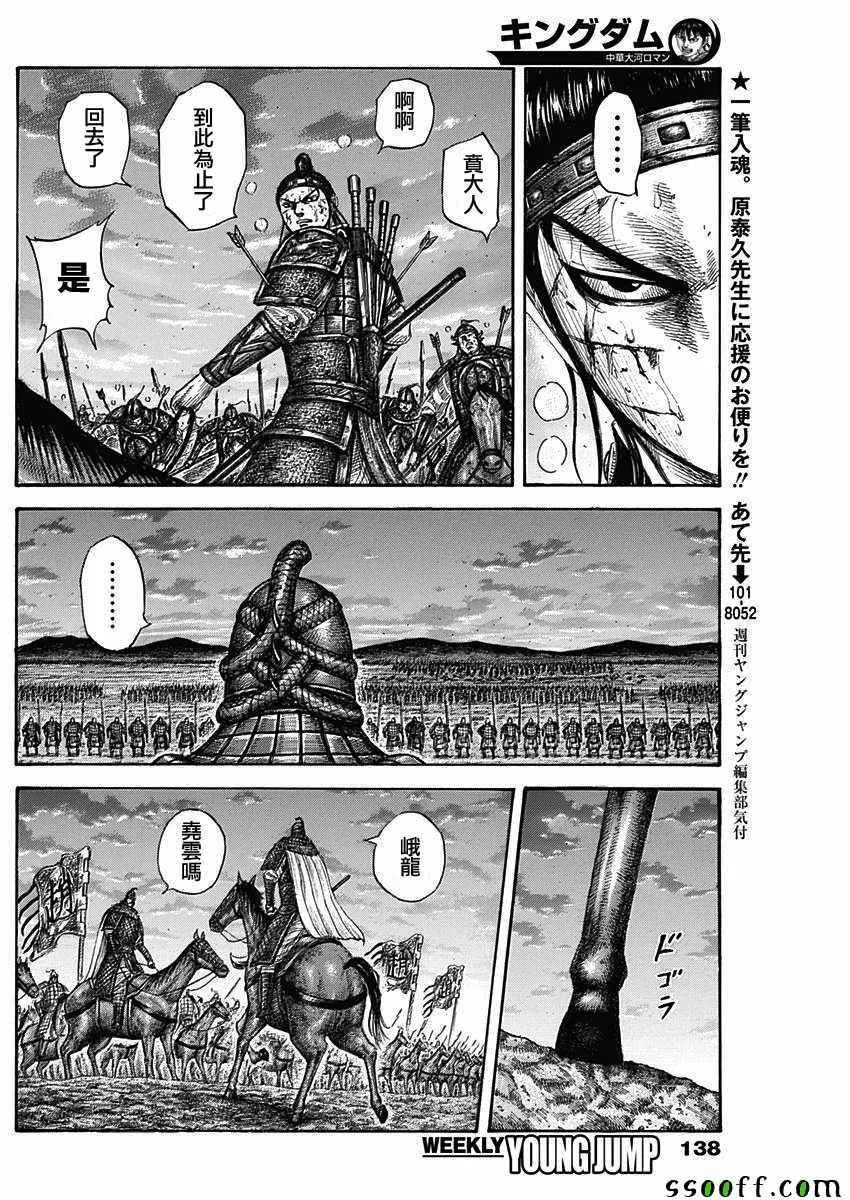 第578话 第4页