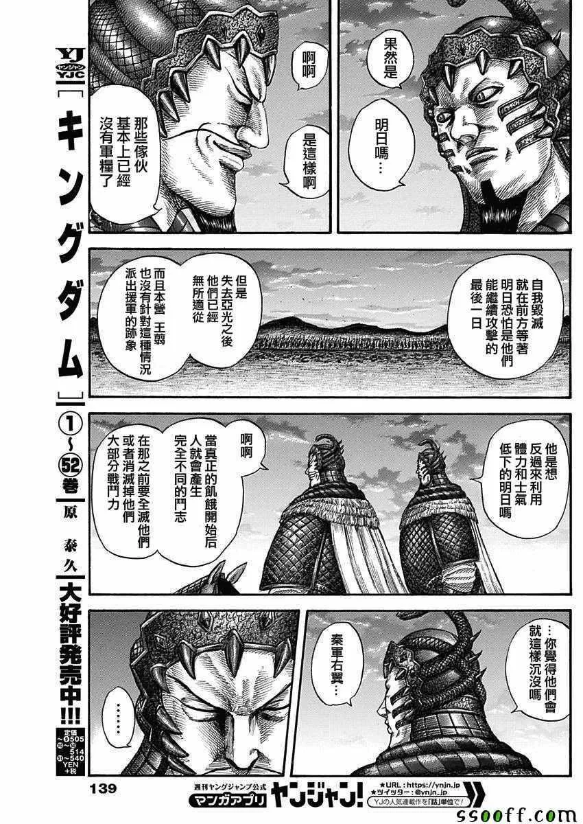 第578话 第5页