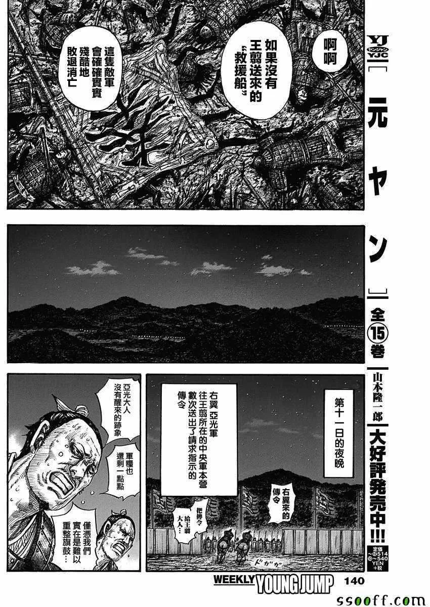 第578话 第6页