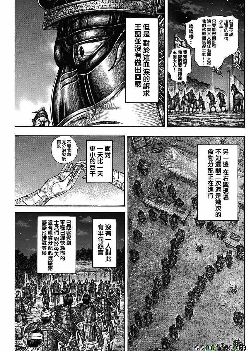 第578话 第7页