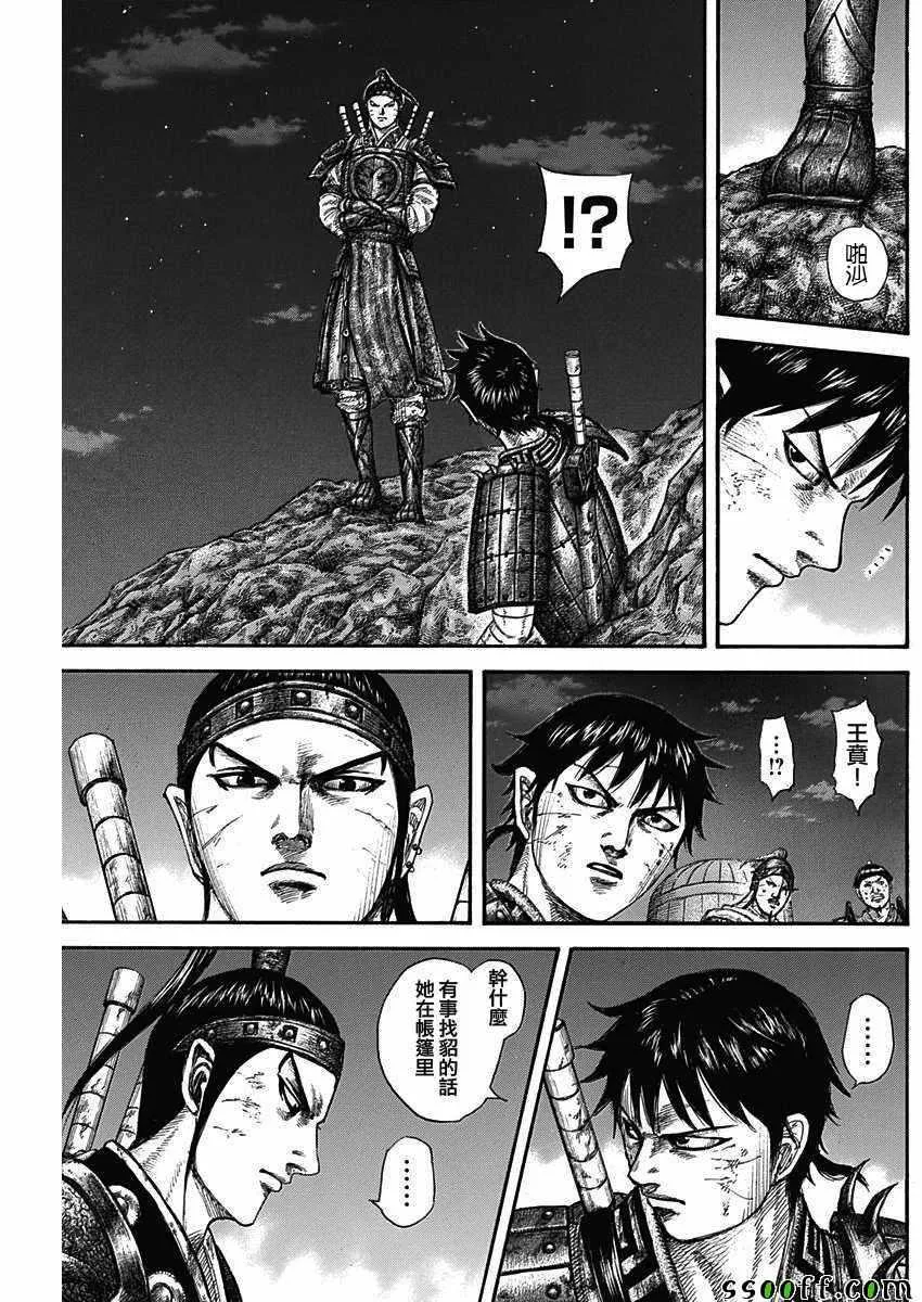 第578话 第9页