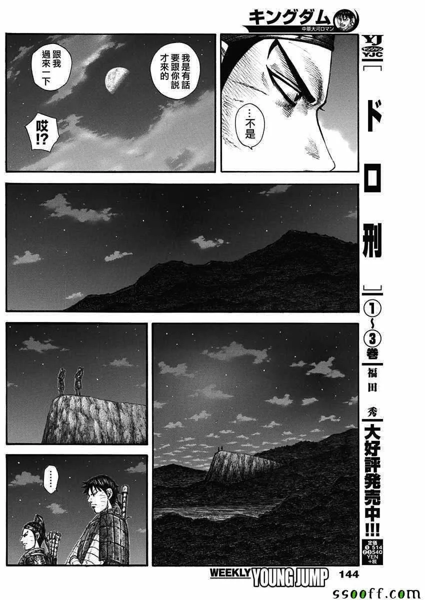 第578话 第10页