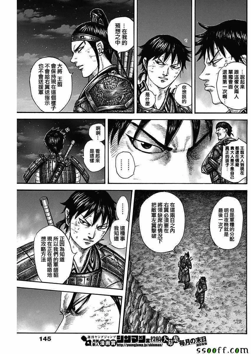 第578话 第11页