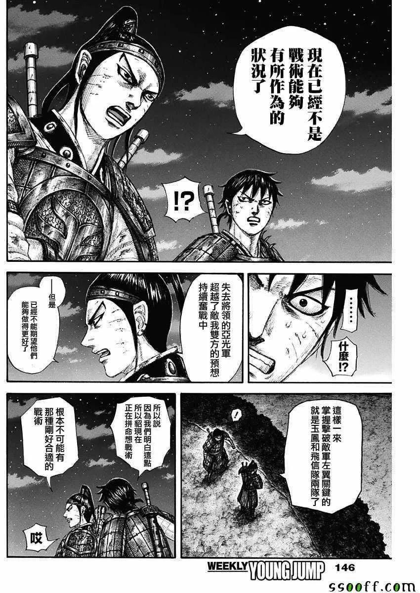 第578话 第12页
