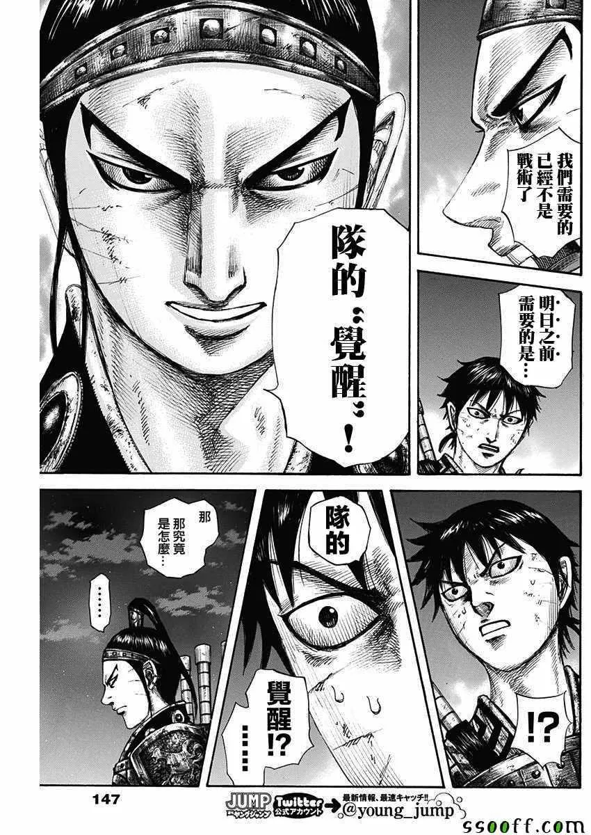 第578话 第13页