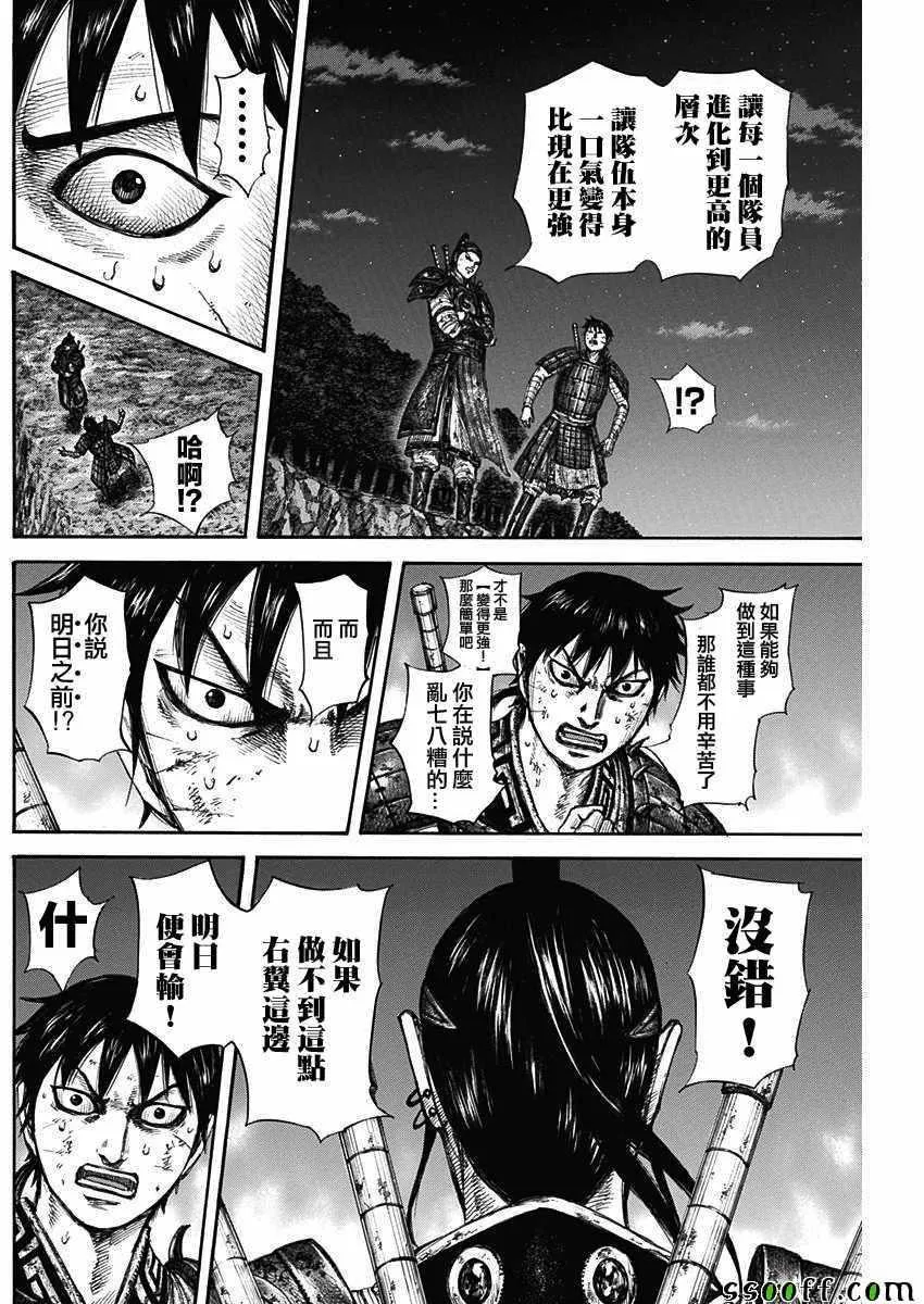 第578话 第14页