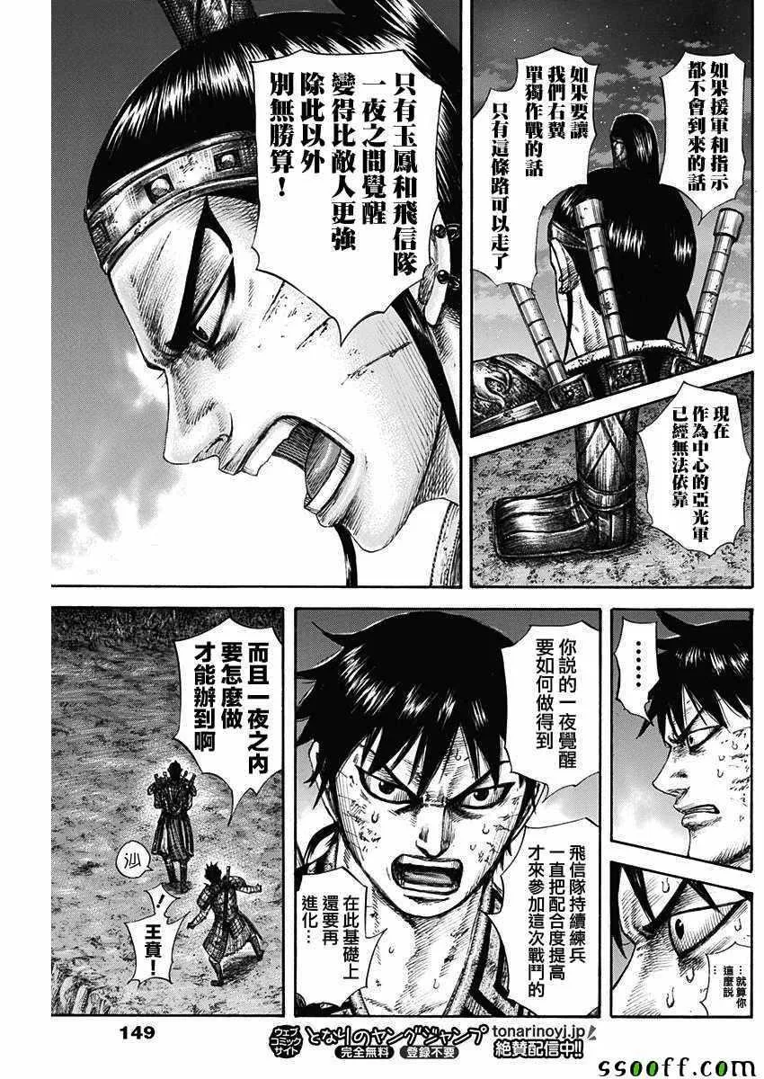 第578话 第15页