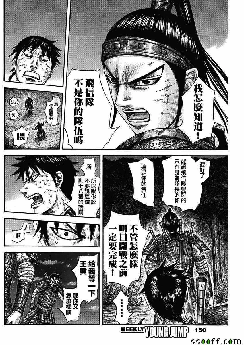 第578话 第16页