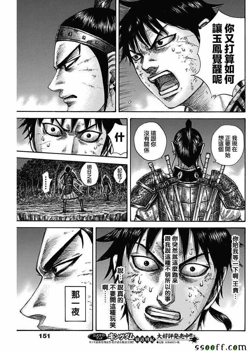 第578话 第17页