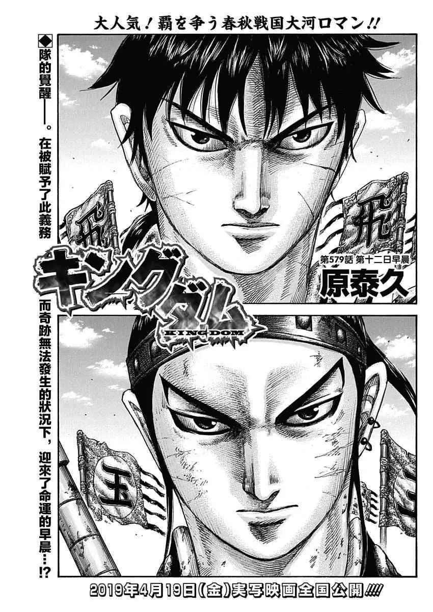 第579话 第1页
