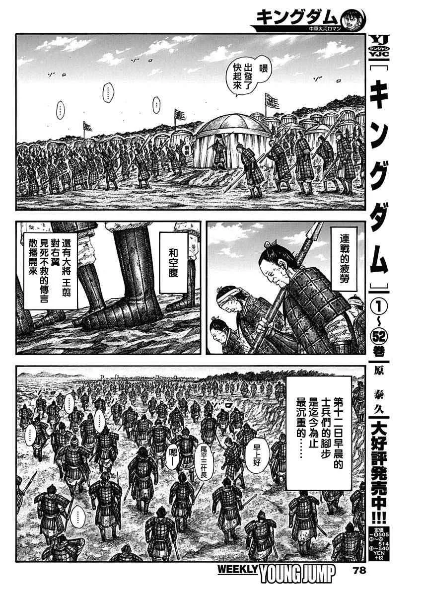 第579话 第2页