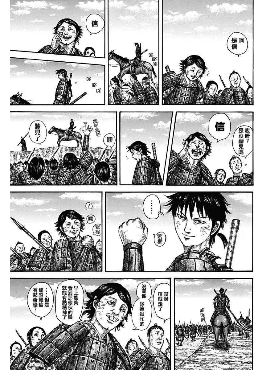 第579话 第3页