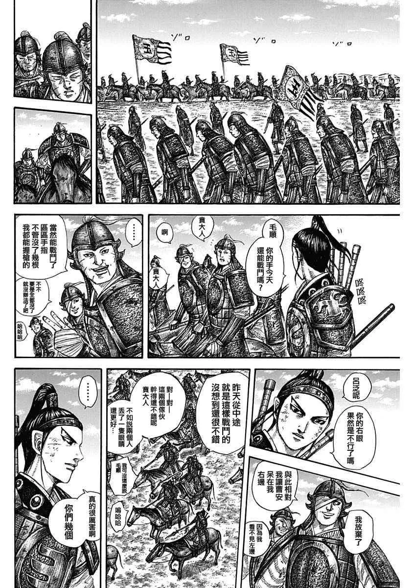第579话 第4页