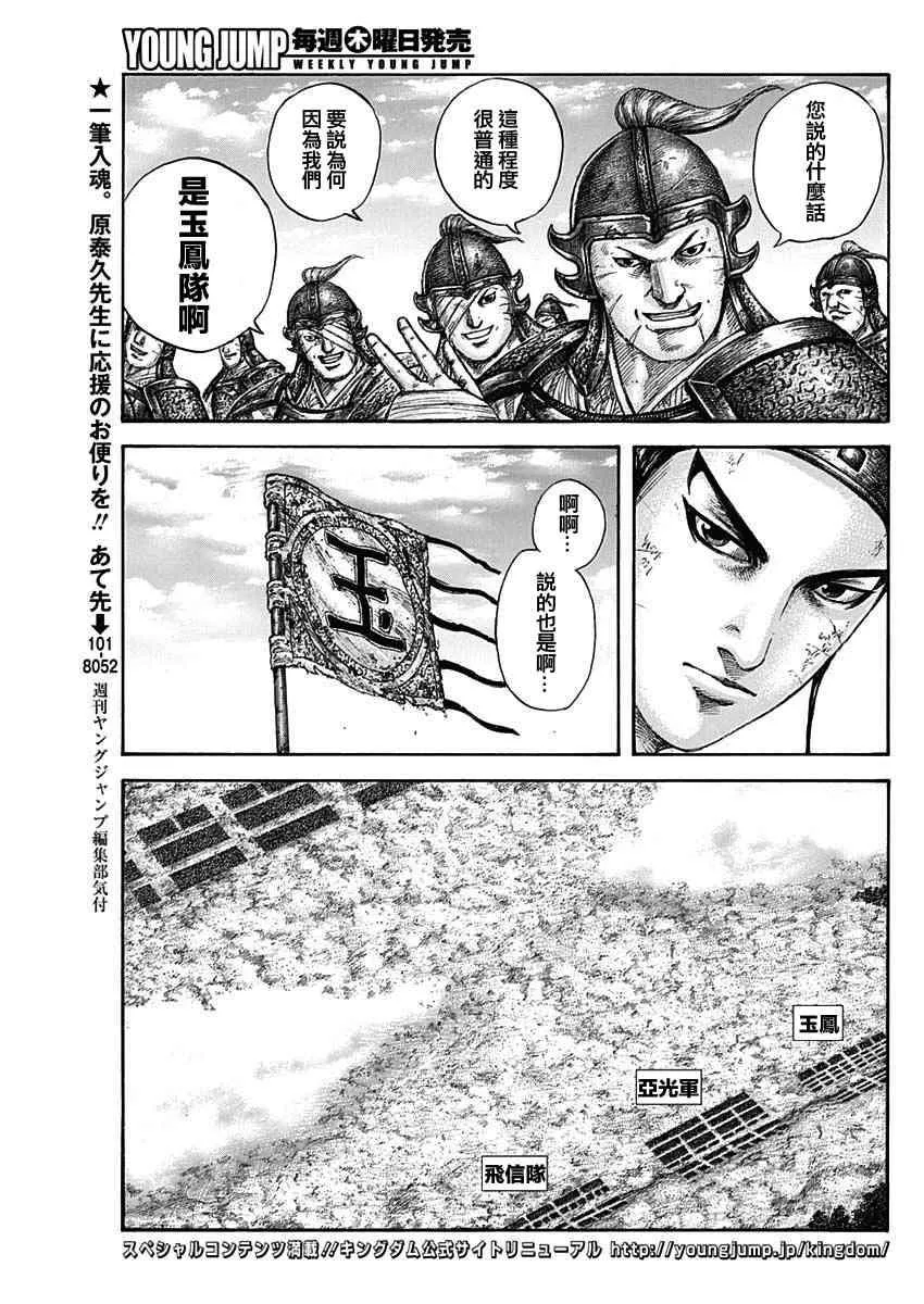 第579话 第5页