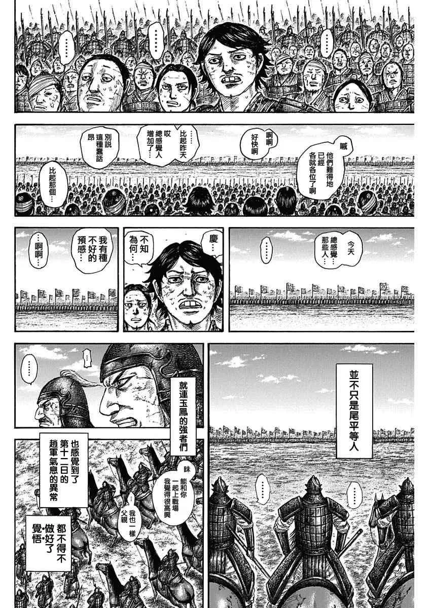 第579话 第6页