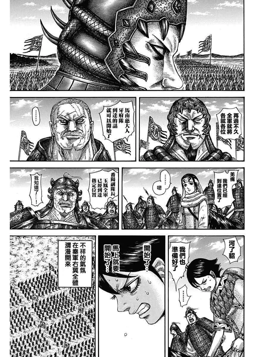 第579话 第7页