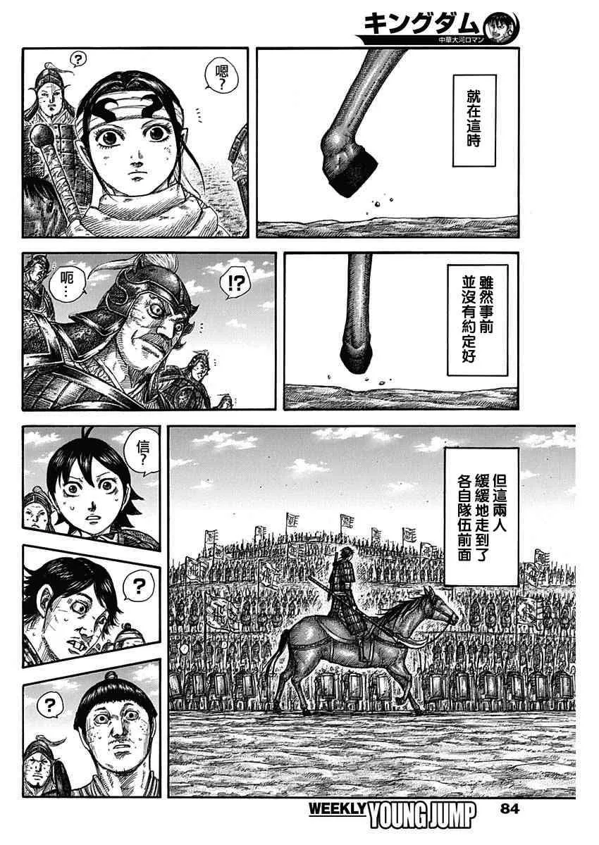 第579话 第8页