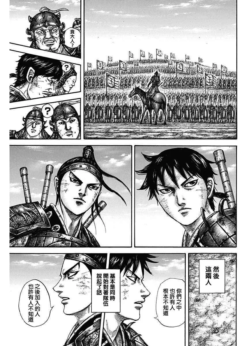 第579话 第9页
