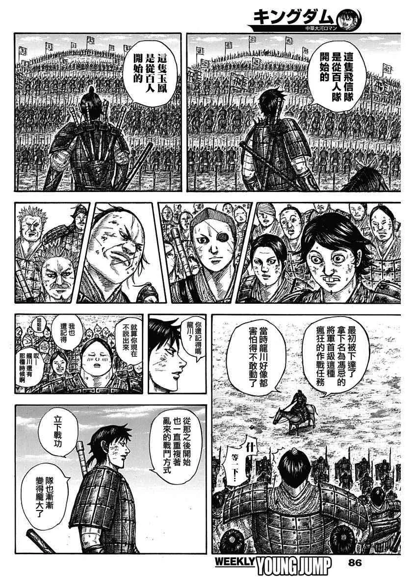 第579话 第10页