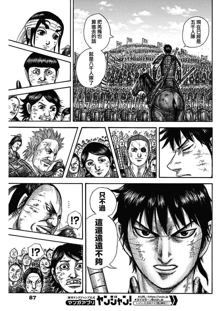 第579话 第11页