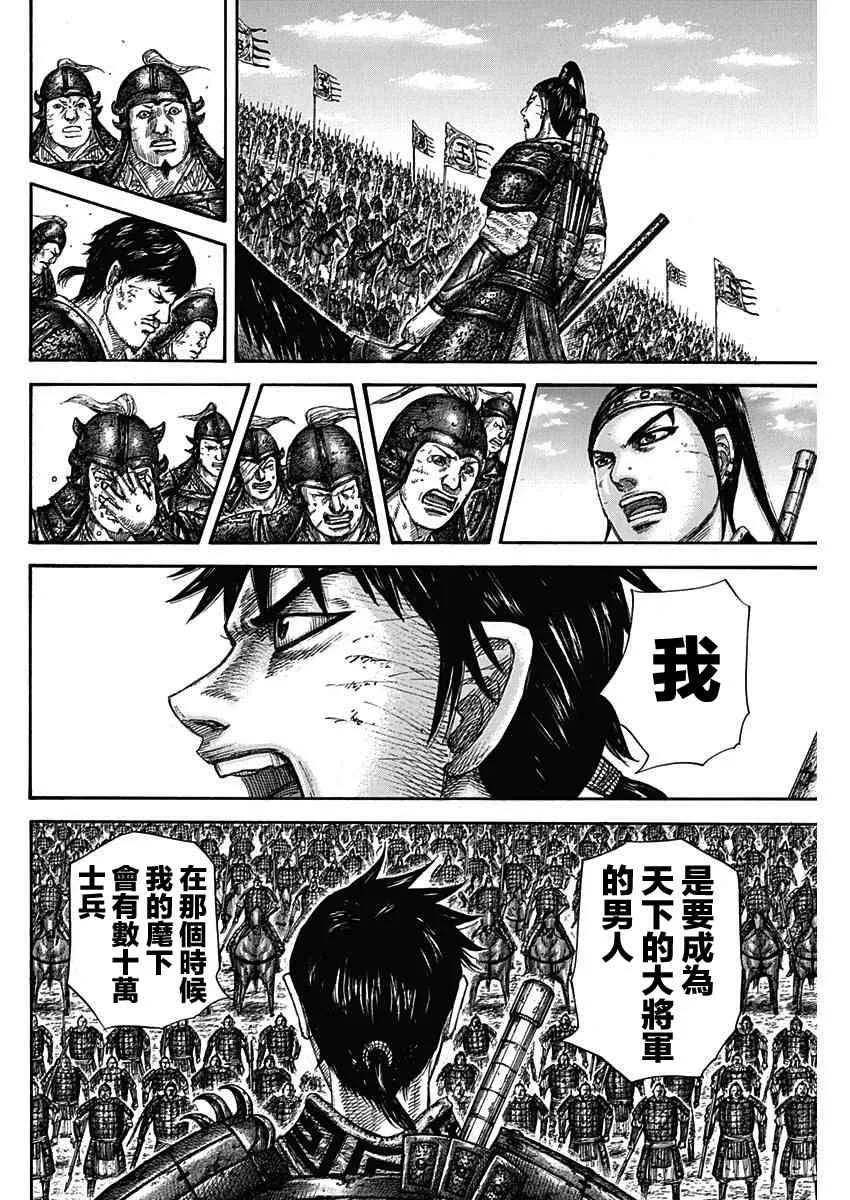 第579话 第12页