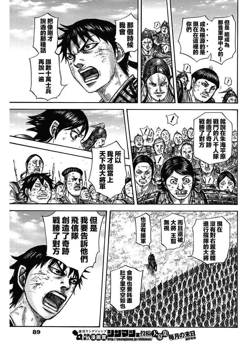 第579话 第13页