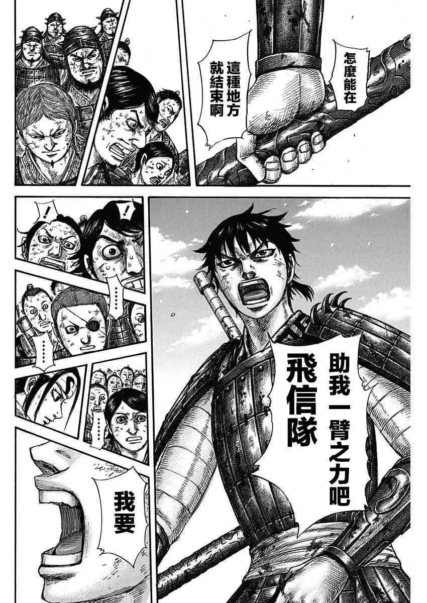 第579话 第14页