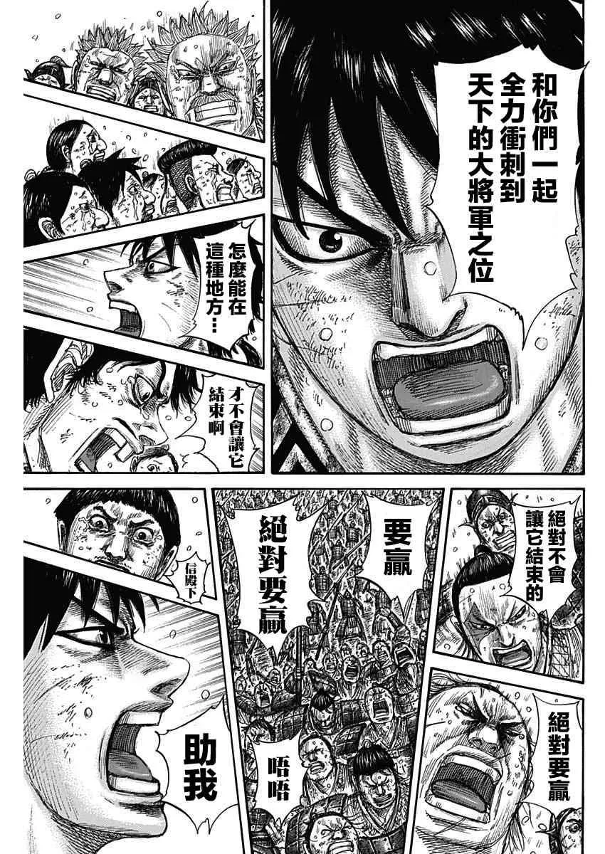 第579话 第15页