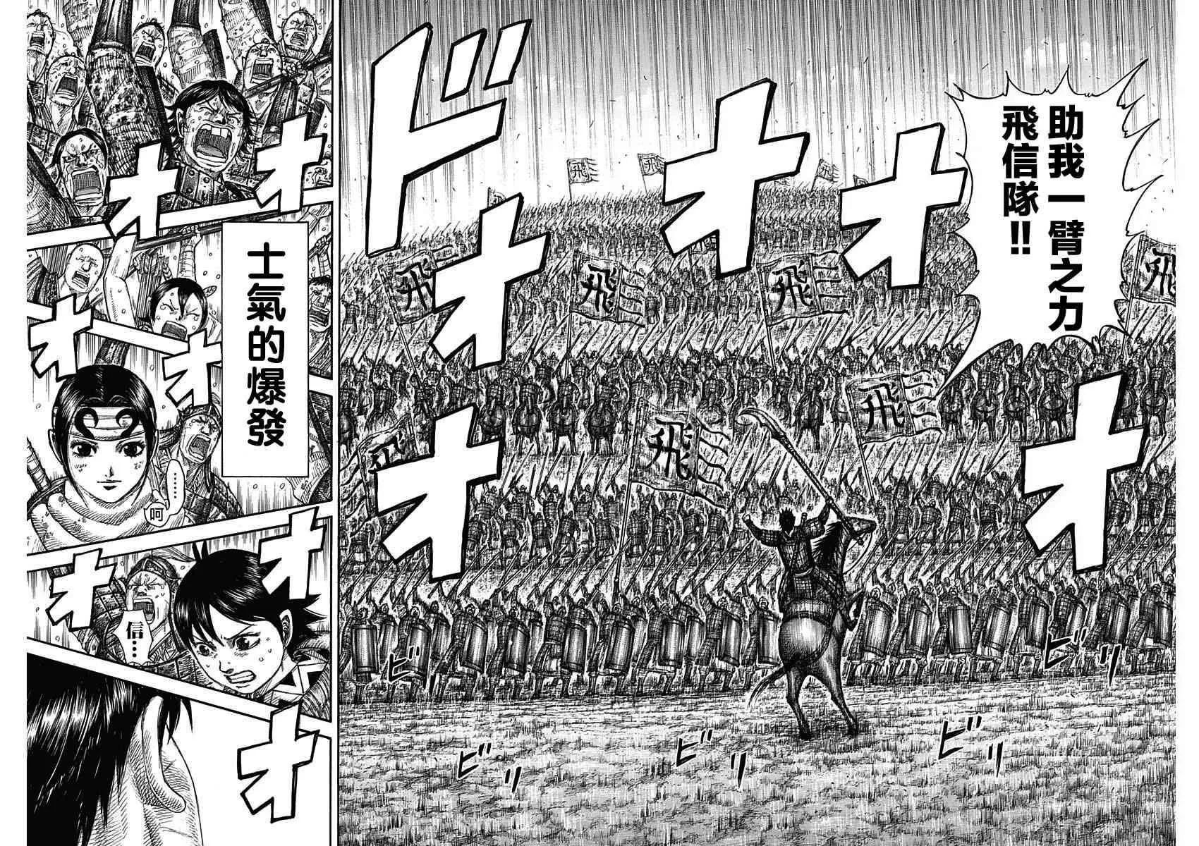 第579话 第16页