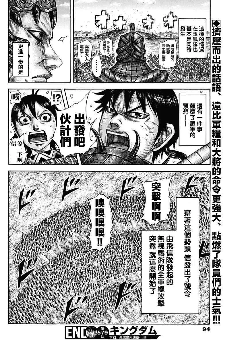 第579话 第17页