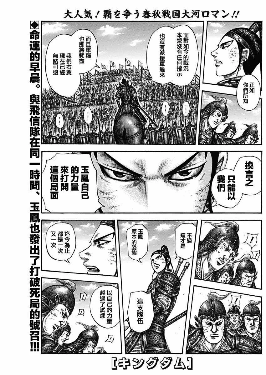 第580话 第1页