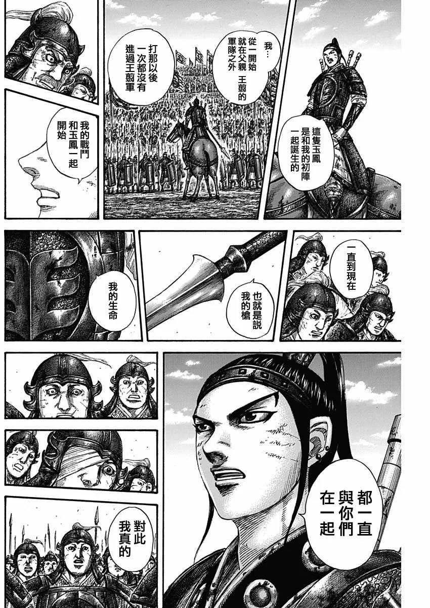 第580话 第2页