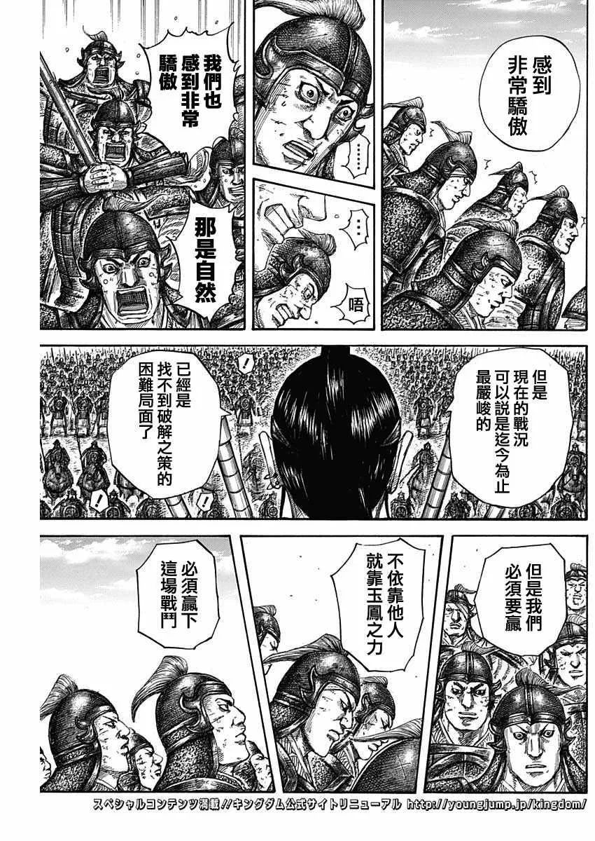 第580话 第3页