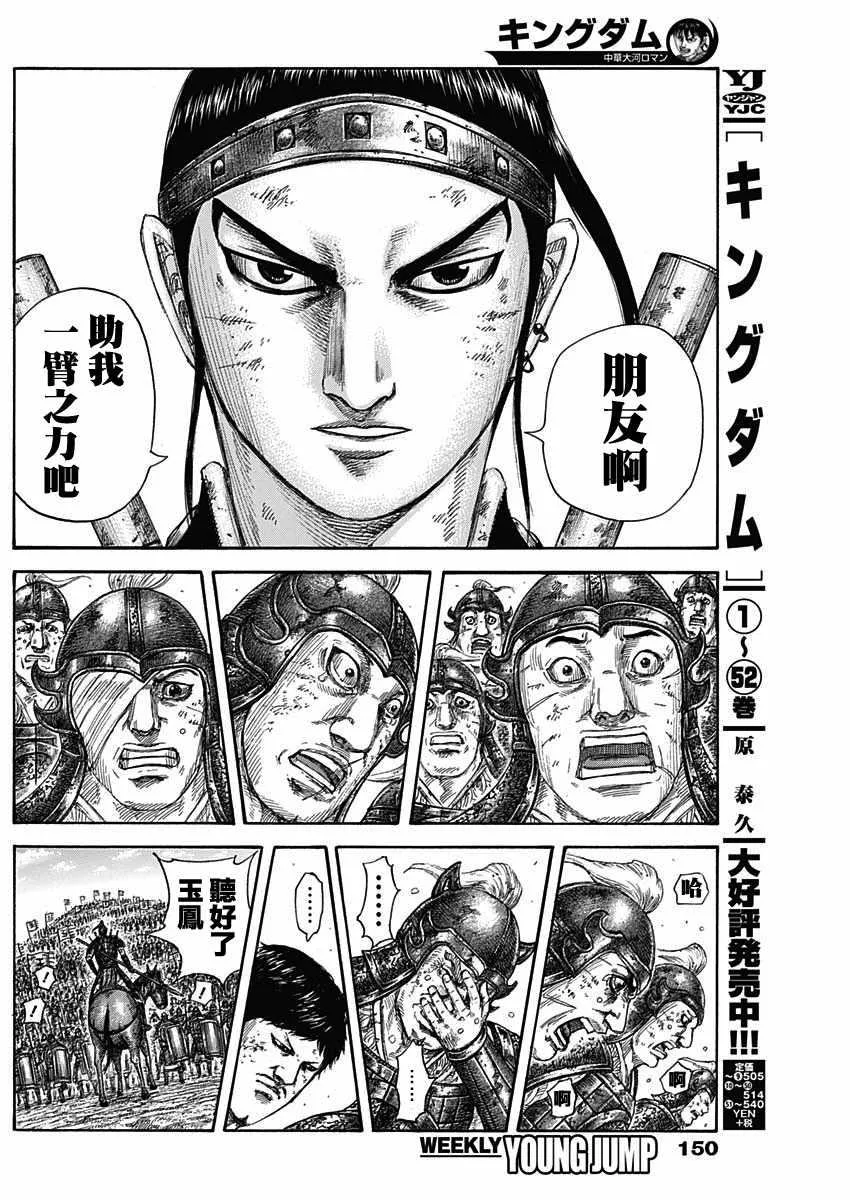 第580话 第4页