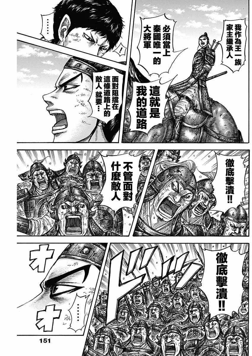 第580话 第5页