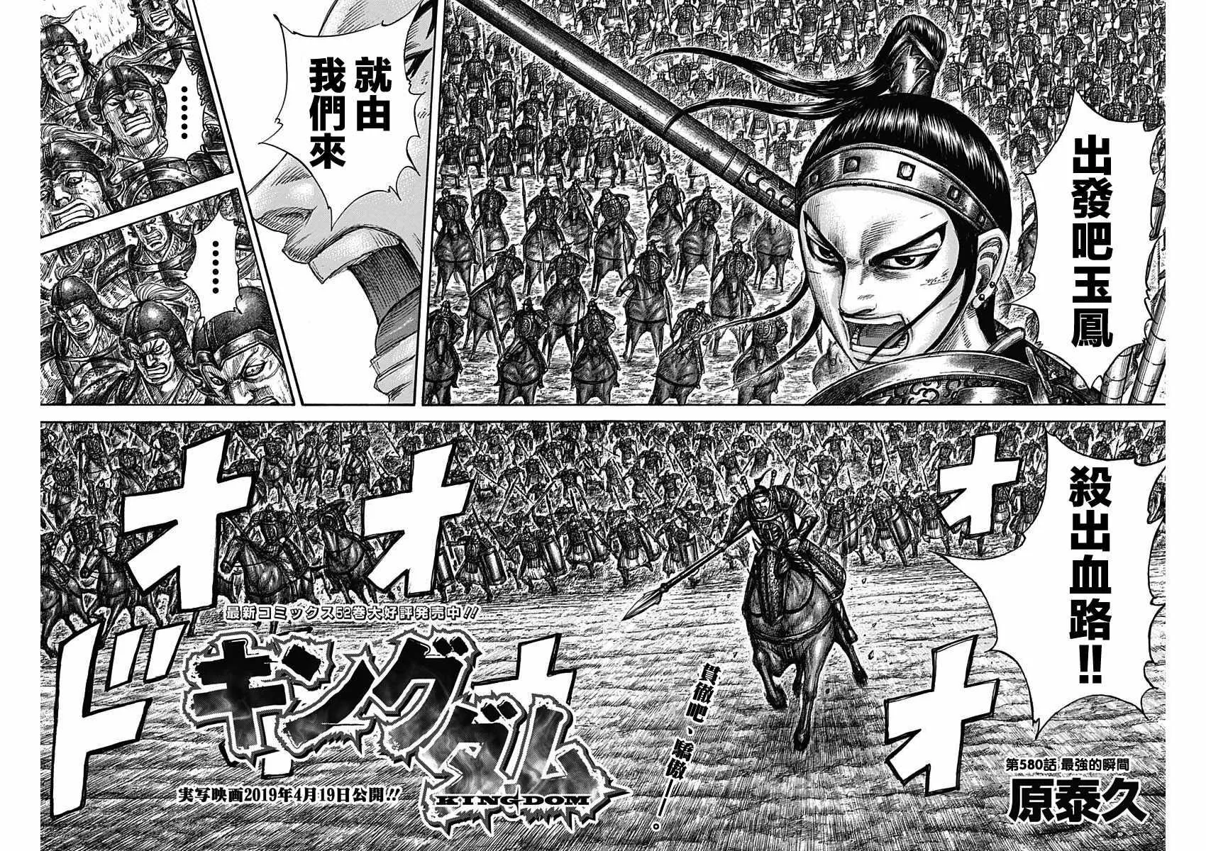 第580话 第6页