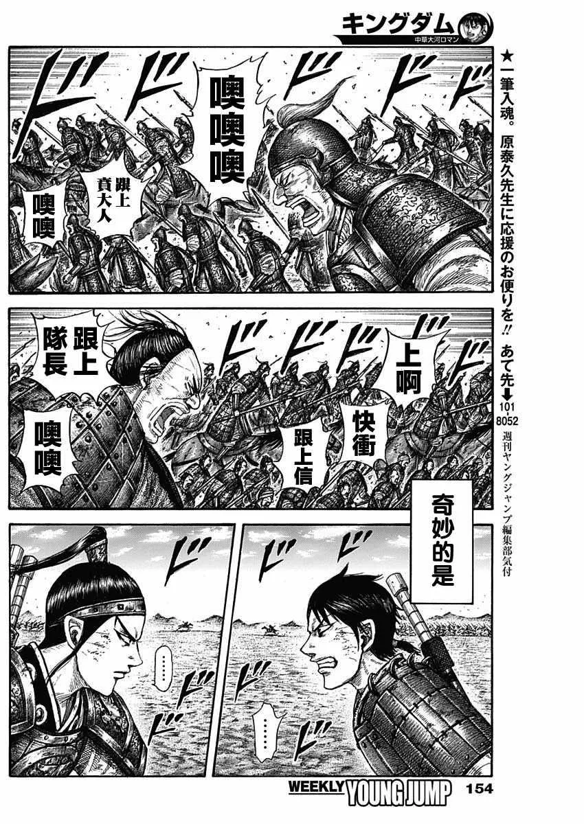 第580话 第7页
