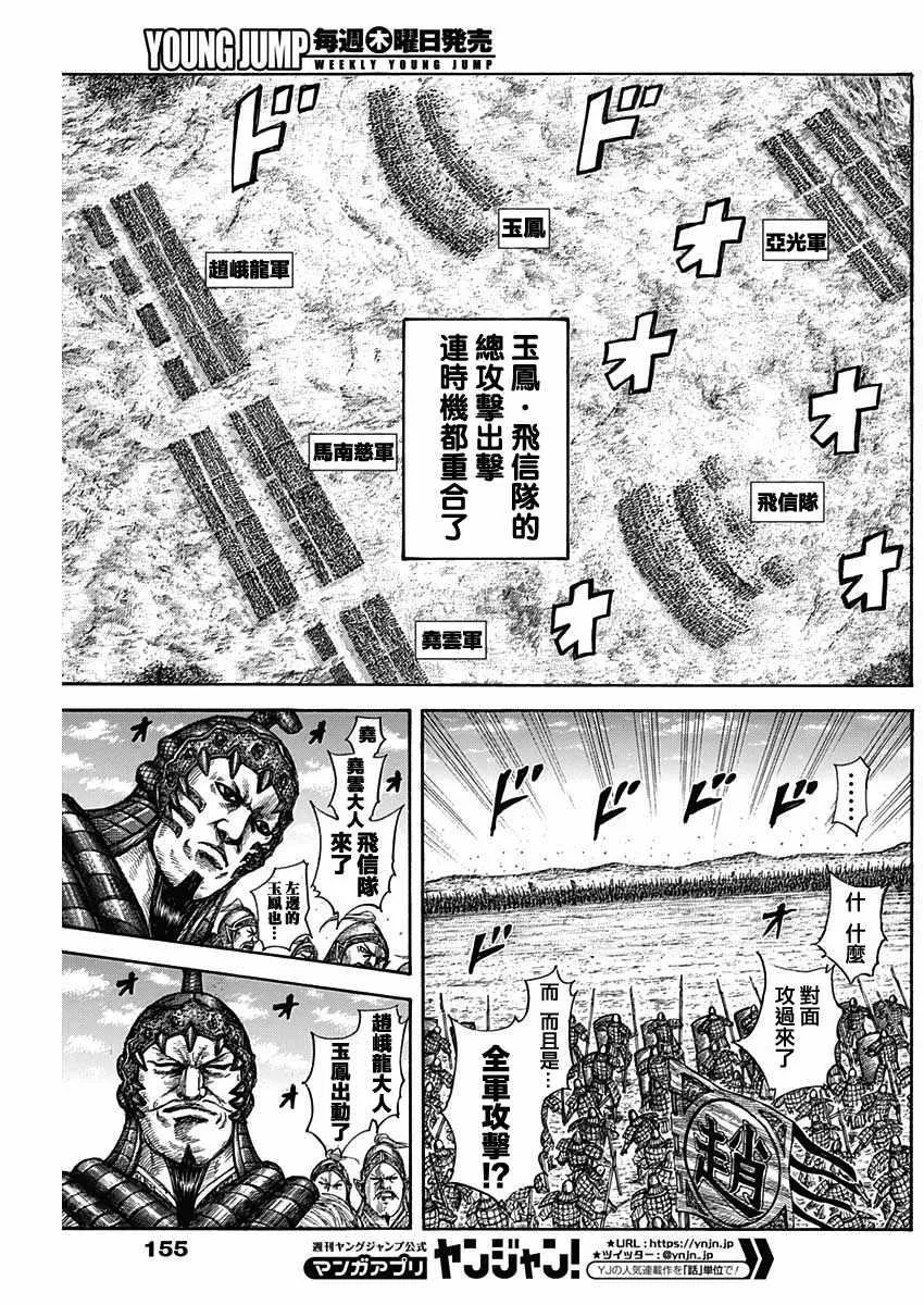 第580话 第8页