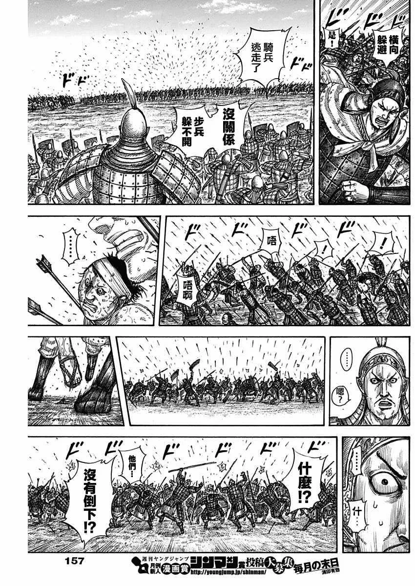 第580话 第10页