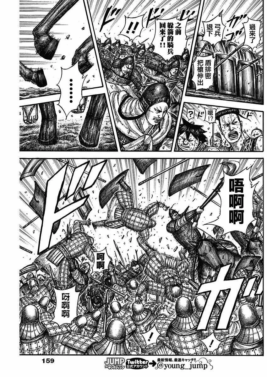 第580话 第12页