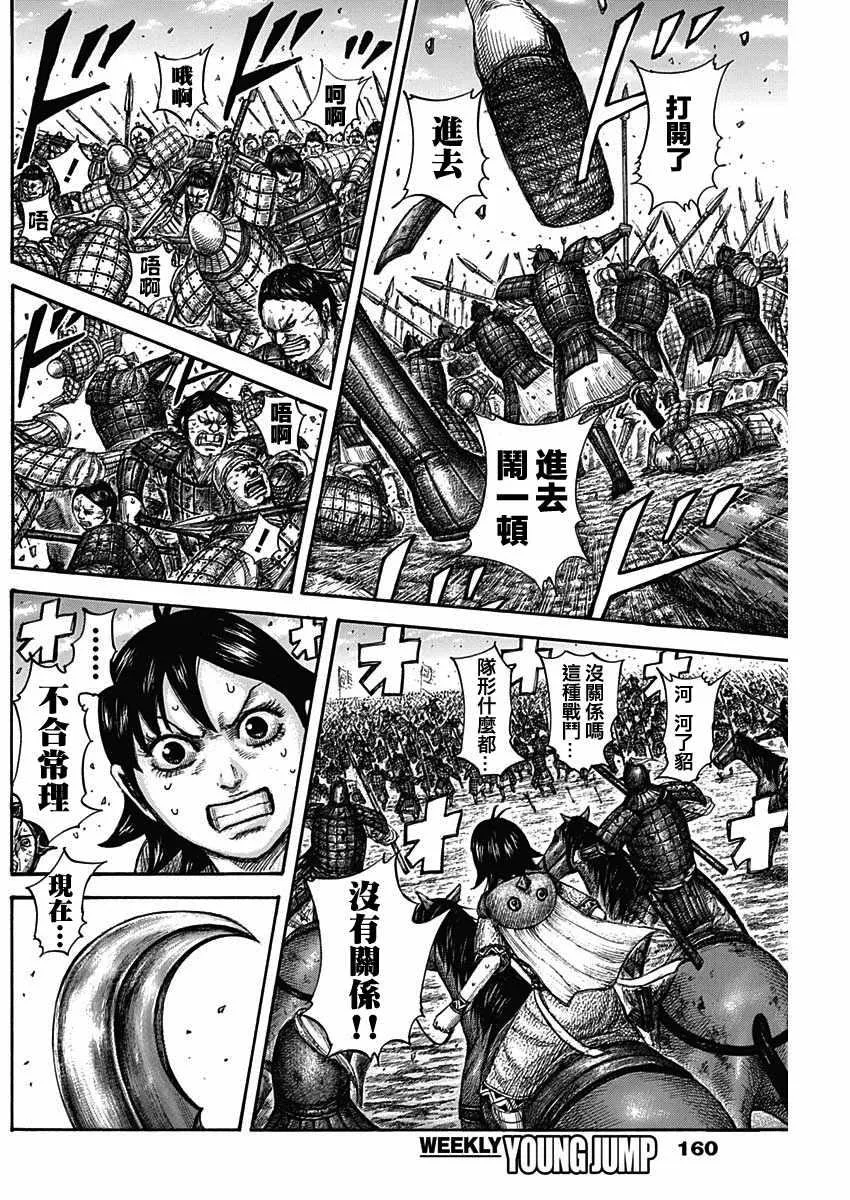 第580话 第13页