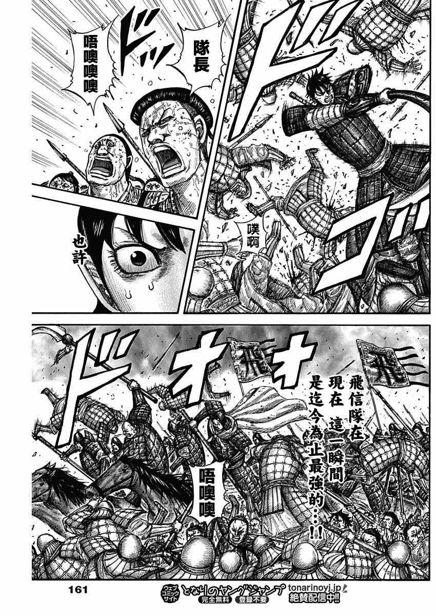第580话 第14页