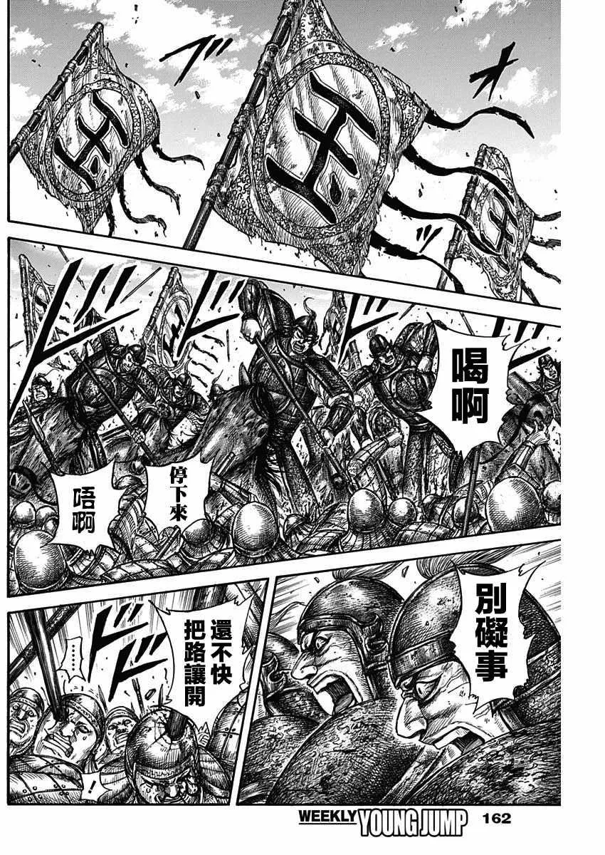 第580话 第15页