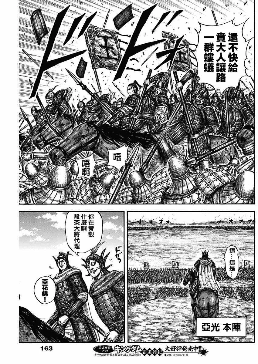 第580话 第16页